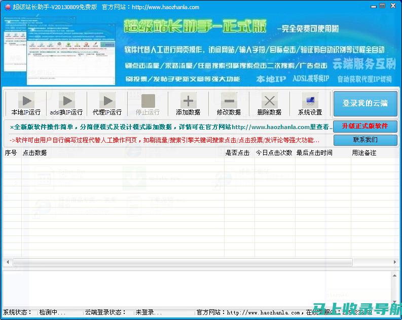 站长工具全方位解析：SEO推广的秘诀与策略