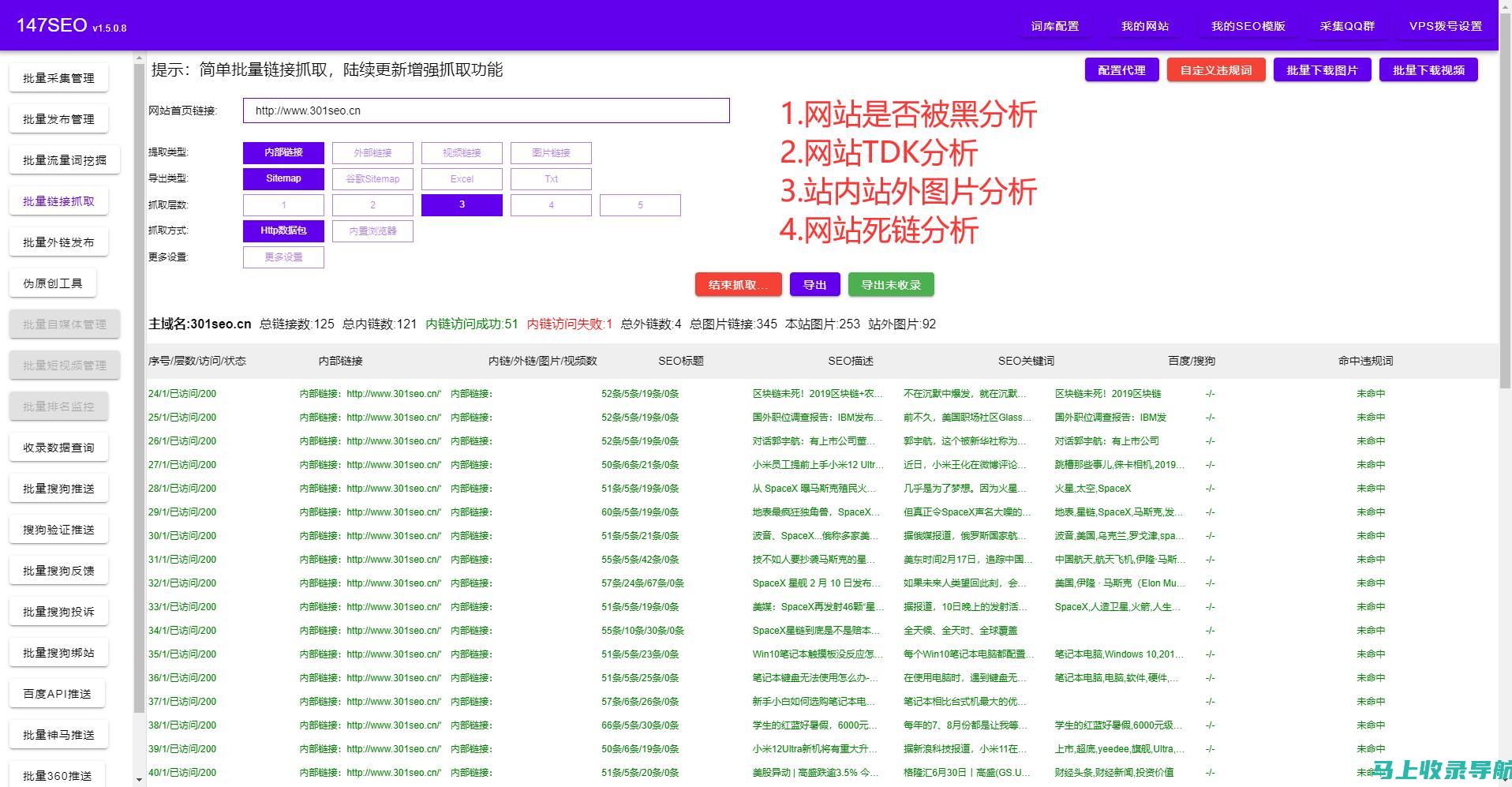 如何通过站长之家有效分析网站用户行为？